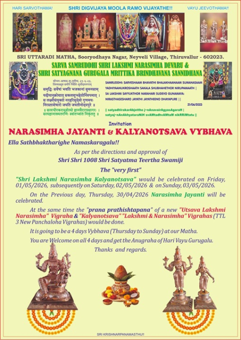 narasimha jayanti kalyanotsava vybhava